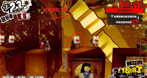 女神異聞錄5皇家版斑目欲石位置在哪 斑目殿堂寶箱欲石攻略路線