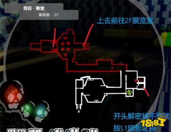女神異聞錄5皇家版斑目欲石位置在哪 斑目殿堂寶箱欲石攻略路線
