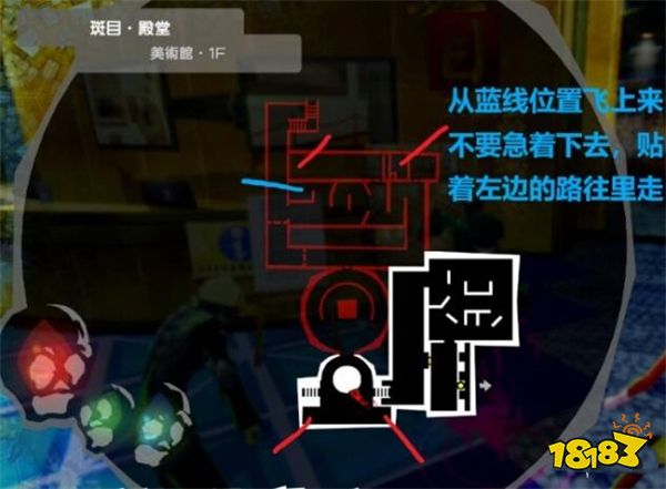 女神異聞錄5皇家版斑目欲石位置在哪 斑目殿堂寶箱欲石攻略路線