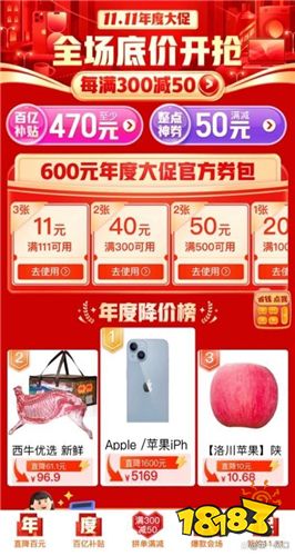 拼多多携千余家品牌正式开启11.11，优惠“上不封顶”