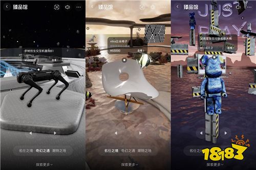 手机天猫App上线3D购物 沉浸式体验双11