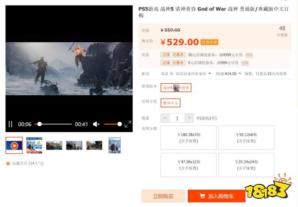 黄牛又开始作妖了!《战神:诸神黄昏》实体版价格暴涨