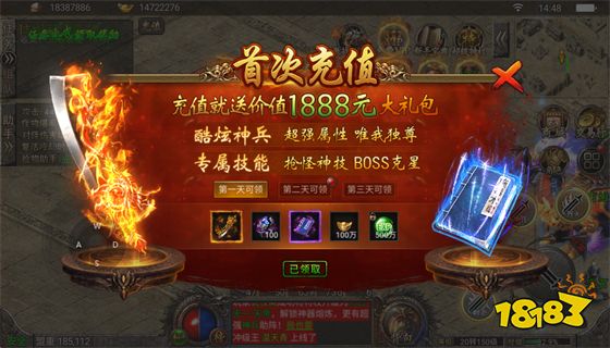 超变传奇手游官方下载