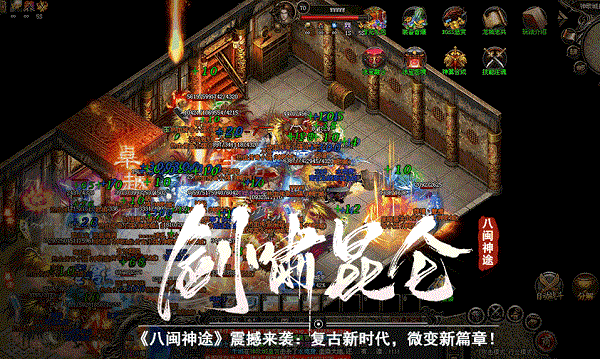 八闽神途官网网址是多少 八闽神途微变公益三职业上手简单长久耐玩