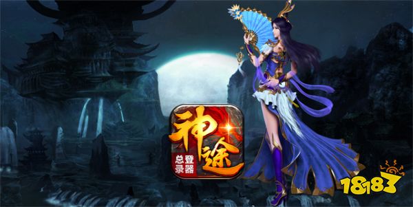 迷失神途手游網(wǎng)站官網(wǎng)入口 迷失神途手游官網(wǎng)登錄入口