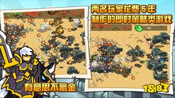 世界守卫军下载