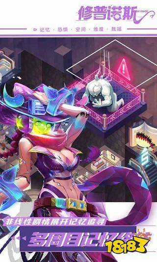 修普诺斯最新版