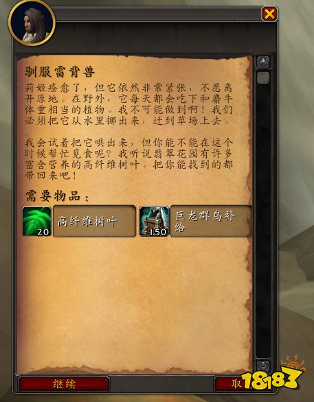 魔獸世界10.0莉姬雷脊踐踏者怎么獲得 莉姬雷脊踐踏者坐騎獲取攻略