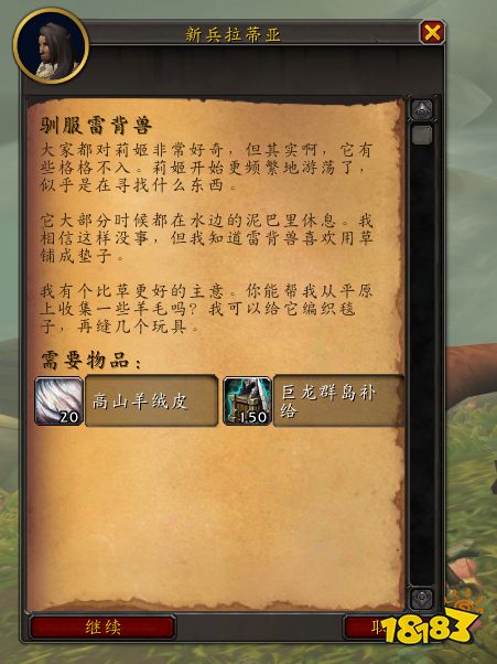 魔獸世界10.0莉姬雷脊踐踏者怎么獲得 莉姬雷脊踐踏者坐騎獲取攻略