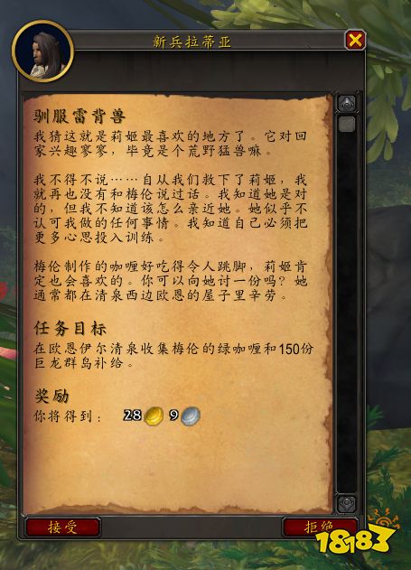 魔獸世界10.0莉姬雷脊踐踏者怎么獲得 莉姬雷脊踐踏者坐騎獲取攻略