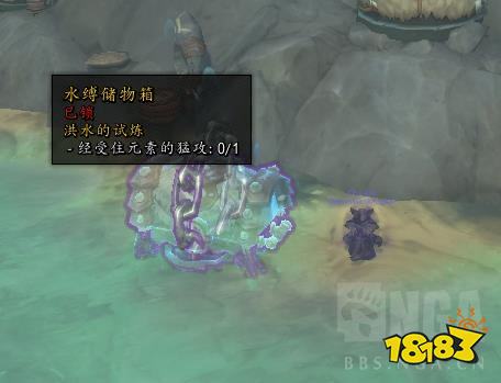 魔獸世界10.0水縛儲物箱怎么開 水縛儲物箱開啟方法