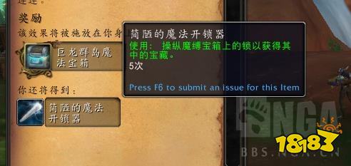 魔獸世界10.0熔火之鎖寶箱怎么開 熔火之鎖寶箱開啟方法
