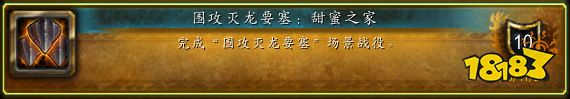 魔獸世界10.0賈拉丁石板在哪 賈拉丁石板位置介紹