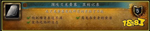 魔獸世界10.0賈拉丁石板在哪 賈拉丁石板位置介紹