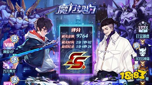 魔力契约GM免费直充游戏下载