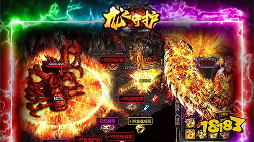 龙之守护斗罗无限版手游