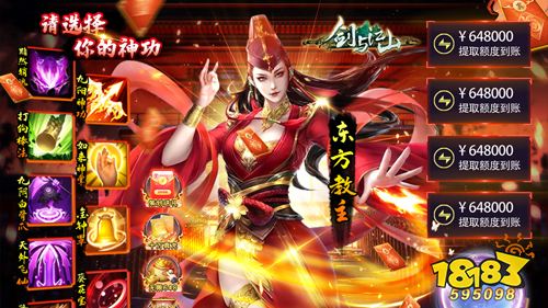 剑与江山GM余额提充手游