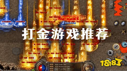 2022打金搬砖游戏推荐 最新打金赚钱手游大全