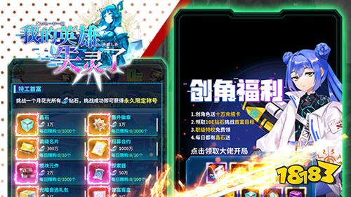 新次元超級特工手游《我的英雄失靈了》玩法介紹