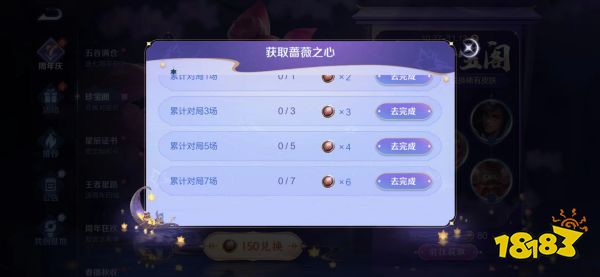 王者榮耀薔薇珍寶閣活動開啟公告