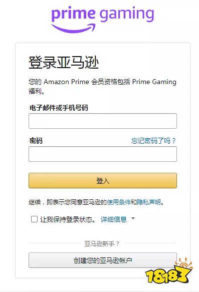 亚马逊会员领游戏怎么弄 亚马逊会员免费领游戏教程