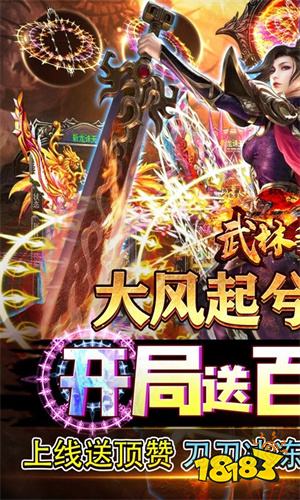 传奇手游私服版本好玩吗 传奇手游私服版本排名