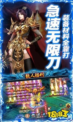 传奇手游私服版本好玩吗 传奇手游私服版本排名