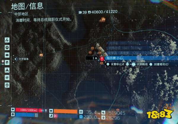 死亡搁浅38号芯片在哪 38号存储芯片位置介绍