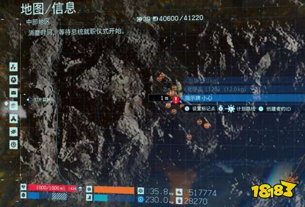 死亡搁浅39号芯片在哪 39号存储芯片位置介绍