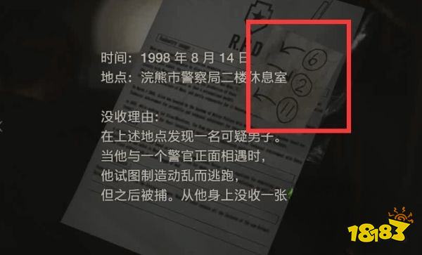 生化2怎么通過表關回警局補收集 回警局補收集攻略教程