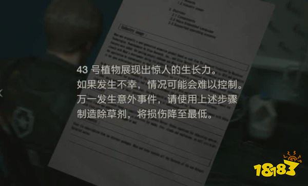 生化2怎么通過表關實驗室東區 實驗室東區攻略教程