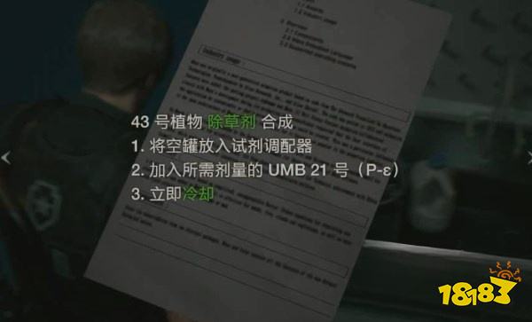 生化2怎么通過表關實驗室東區 實驗室東區攻略教程