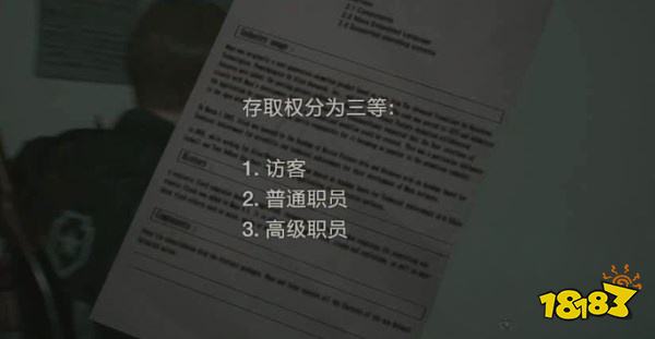 生化2怎么通过表关实验室北区 实验室北区攻略教程