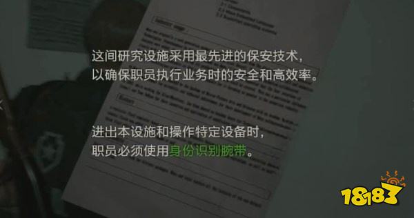 生化2怎么通過表關實驗室北區 實驗室北區攻略教程