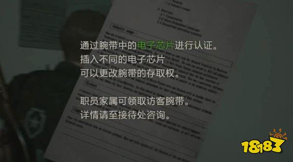 生化2怎么通過表關實驗室北區 實驗室北區攻略教程