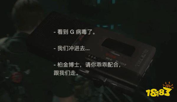 生化2怎么通過表關實驗室北區 實驗室北區攻略教程