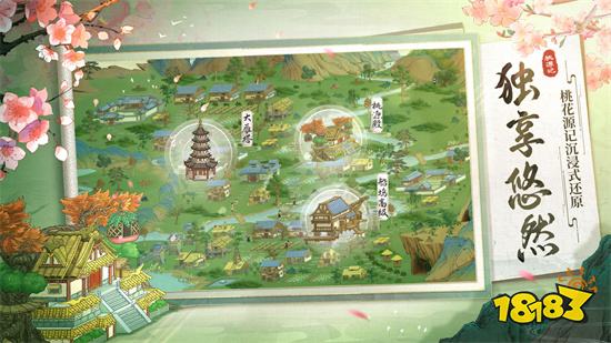 桃源记最新破解版下载