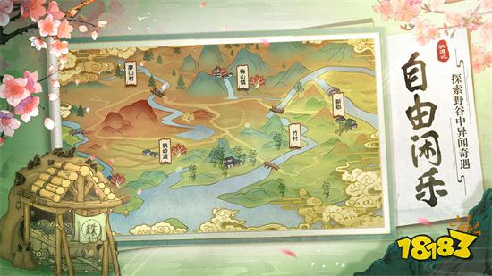 桃源记最新破解版下载