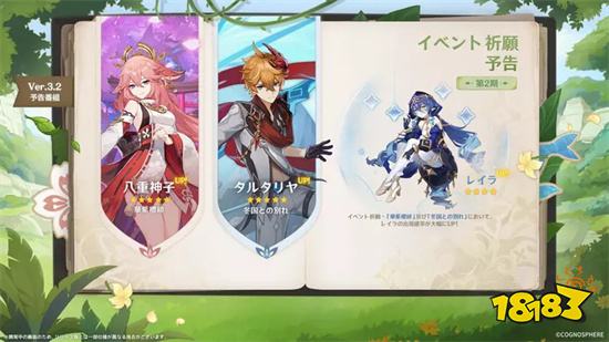 原神3.2.0新版本下载