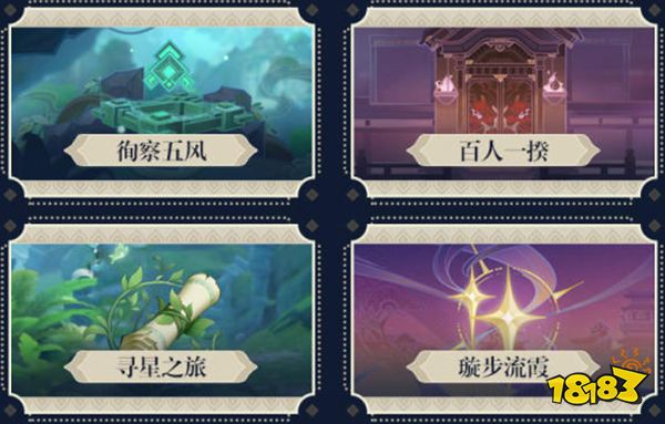 原神3.1版本什么时候结束 3.1版本持续时间介绍