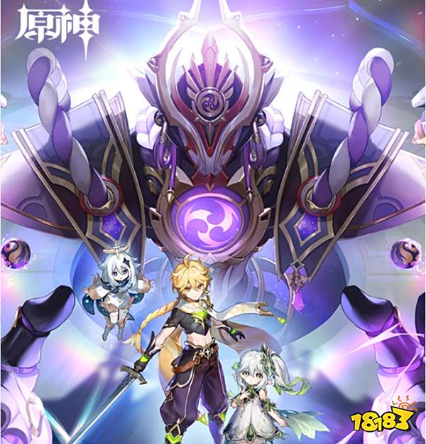 原神3.3版本什么时候上线 3.3版本更新时间介绍