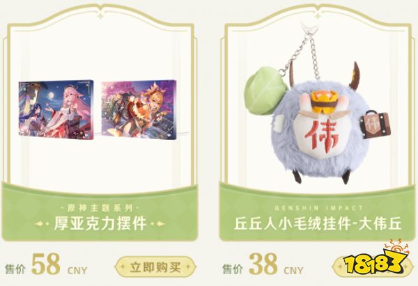 原神双十一有活动吗 雷电将军手办 23年台历 两周年收藏画等周边上线