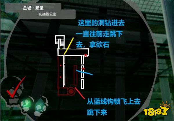 女神異聞錄5皇家版金城殿堂欲石位置在哪 金城殿堂攻略要點