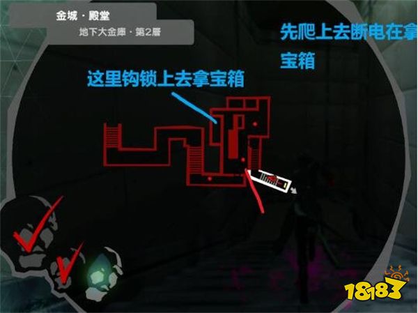 女神異聞錄5皇家版金城殿堂欲石位置在哪 金城殿堂攻略要點