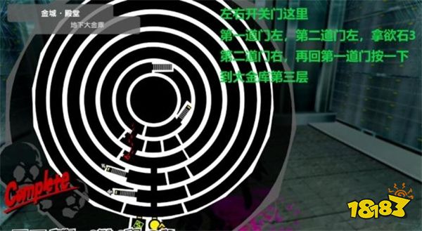 女神異聞錄5皇家版金城殿堂欲石位置在哪 金城殿堂攻略要點