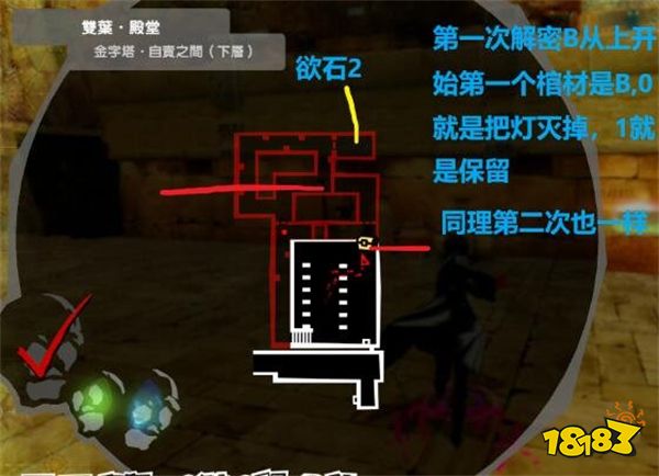 女神異聞錄5皇家版雙葉殿堂怎么解密 雙葉殿堂寶箱收集攻略