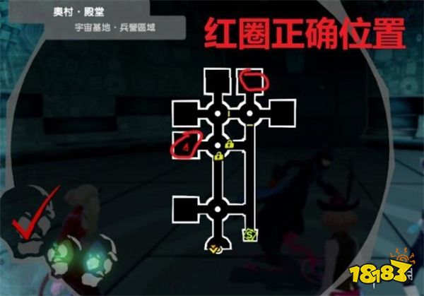 女神異聞錄5皇家版奧村殿堂寶箱在哪 奧村殿堂收集攻略
