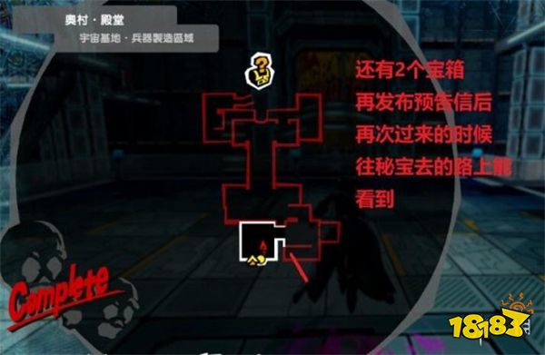 女神異聞錄5皇家版奧村殿堂寶箱在哪 奧村殿堂收集攻略