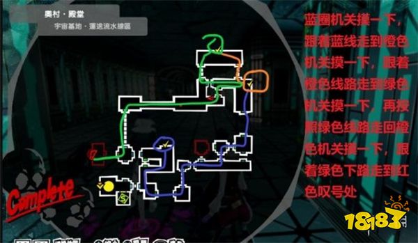 女神異聞錄5皇家版奧村殿堂寶箱在哪 奧村殿堂收集攻略