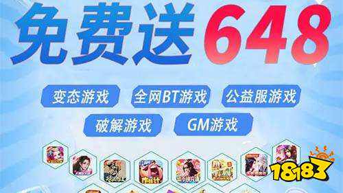 送真充值的福利手游平台排行榜 有哪些手游平台送代金券